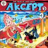 Akcept - Deflecting / Always Bittersweet